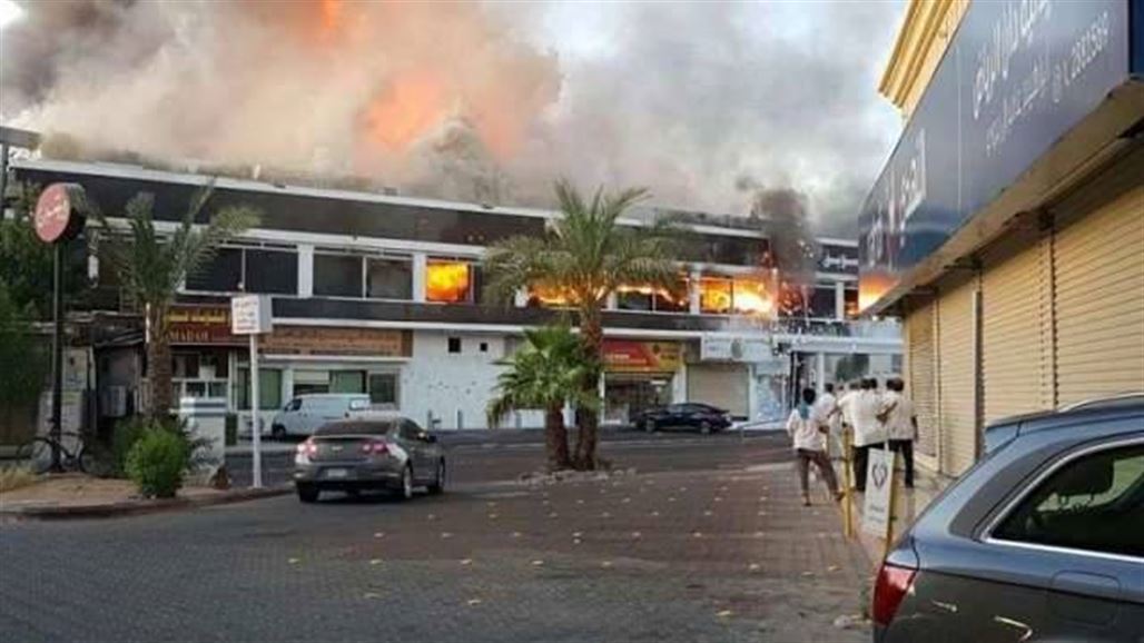 اندلاع حريق داخل مركز للتسوق في جدة السعودية