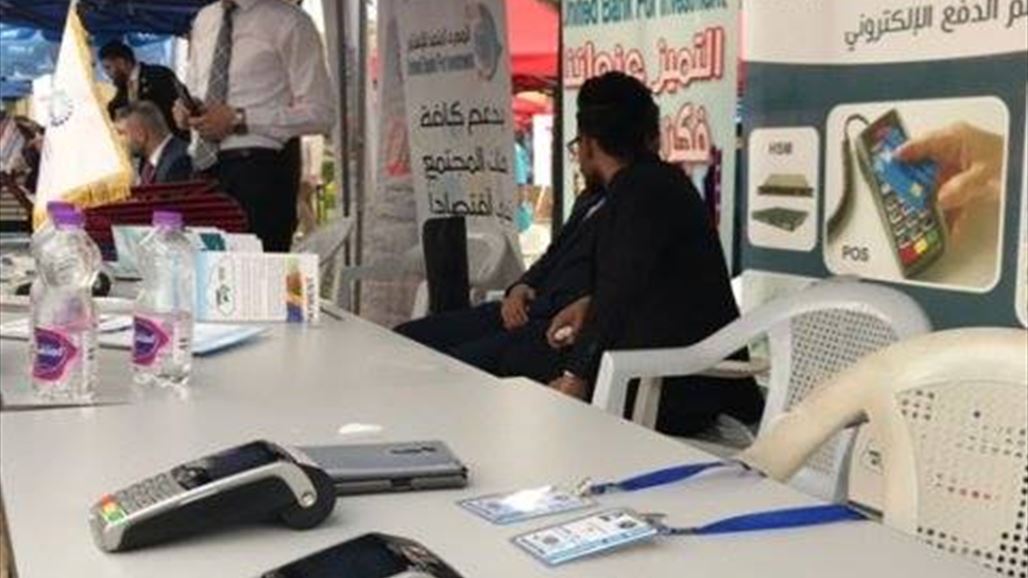 شركة العرب.. بوابة مصارف العراق نحو الدفع الالكتروني