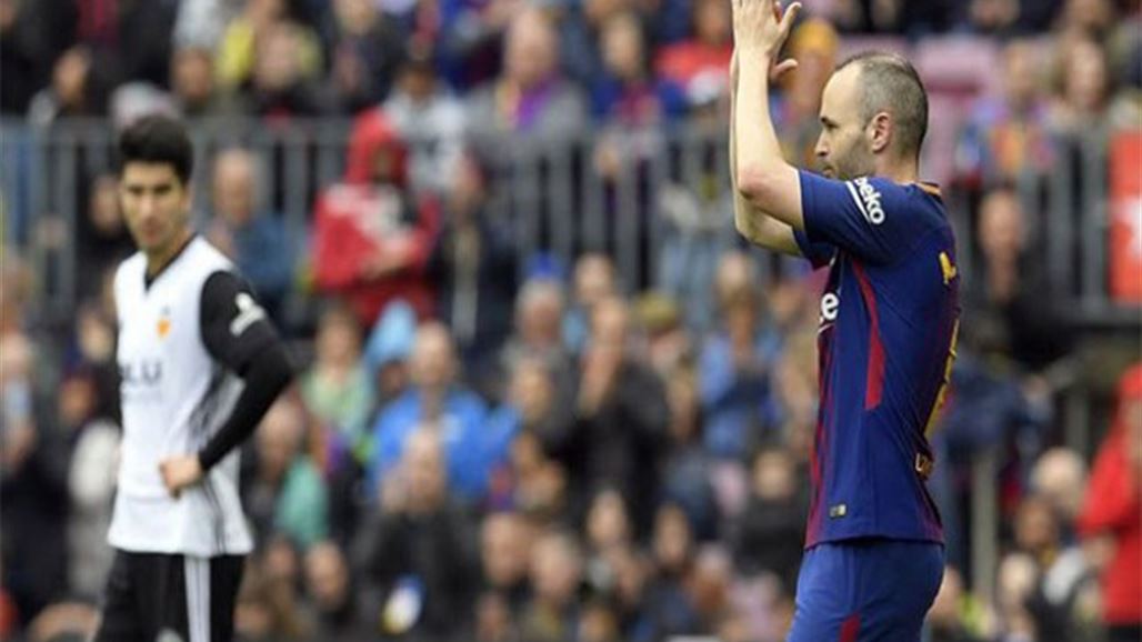 إنييستا يدفع برشلونة وريال مدريد إلى إقامة ممر شرفي