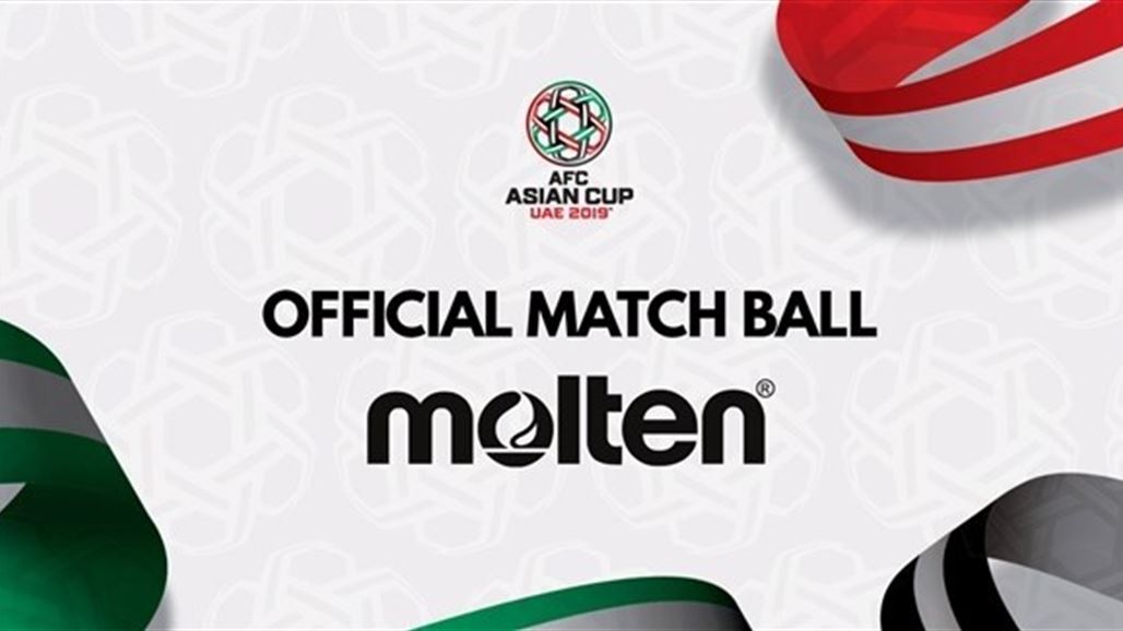 شركة يابانية تنتج كرات كأس آسيا 2019
