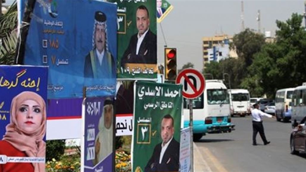 المفوضية: الفتح اولا بالبصرة يليه سائرون والنصر ثالثا ودولة القانون رابعا