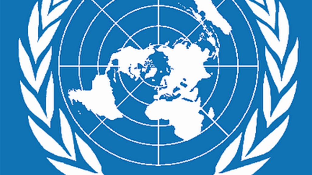 الامم المتحدة تحث الجهات السياسية على حل اية نزاعات انتخابية من خلال القنوات القانونية