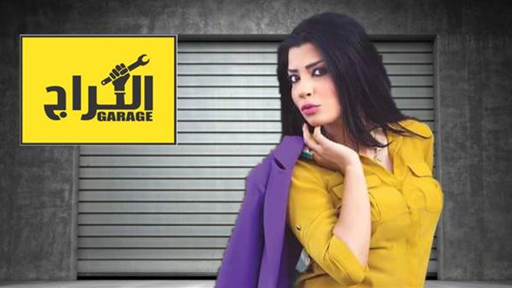 إليكم أسماء الفائزين في برنامج الكراج في اليوم الأول من عرضه