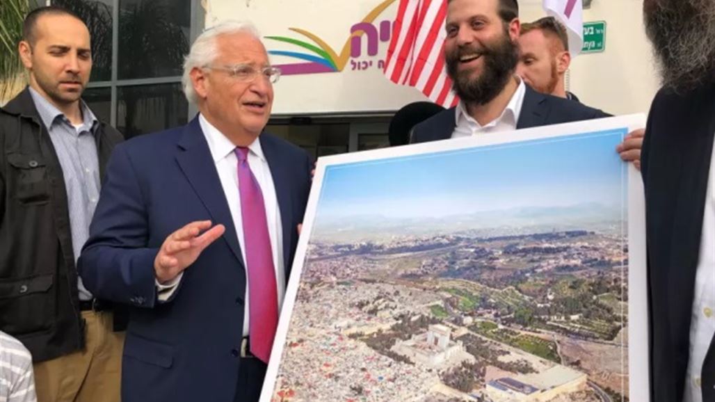 سفير أمريكا في إسرائيل يعلق على تسلمه صورة للقدس بدون المسجد الأقصى