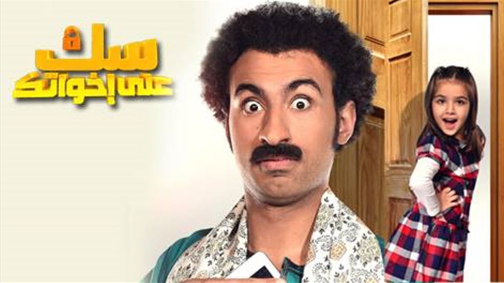 تابعوا سك على أخواتك بعد قليل على السومرية