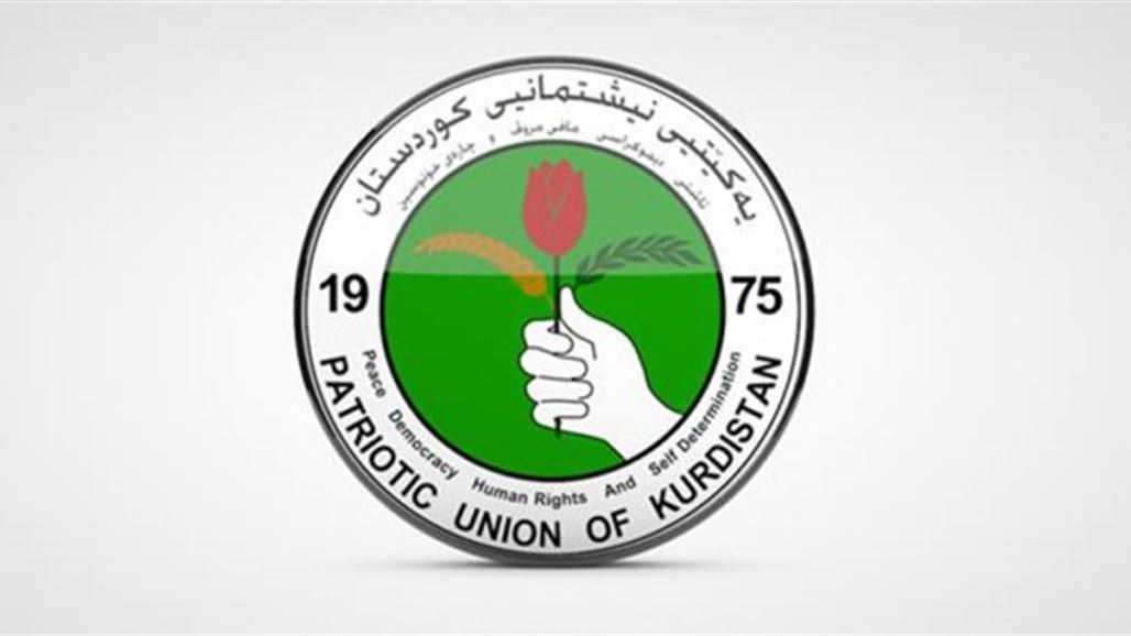 الاتحاد الوطني الكردستاني يعلن تمسكه بمنصب رئاسة الجمهورية