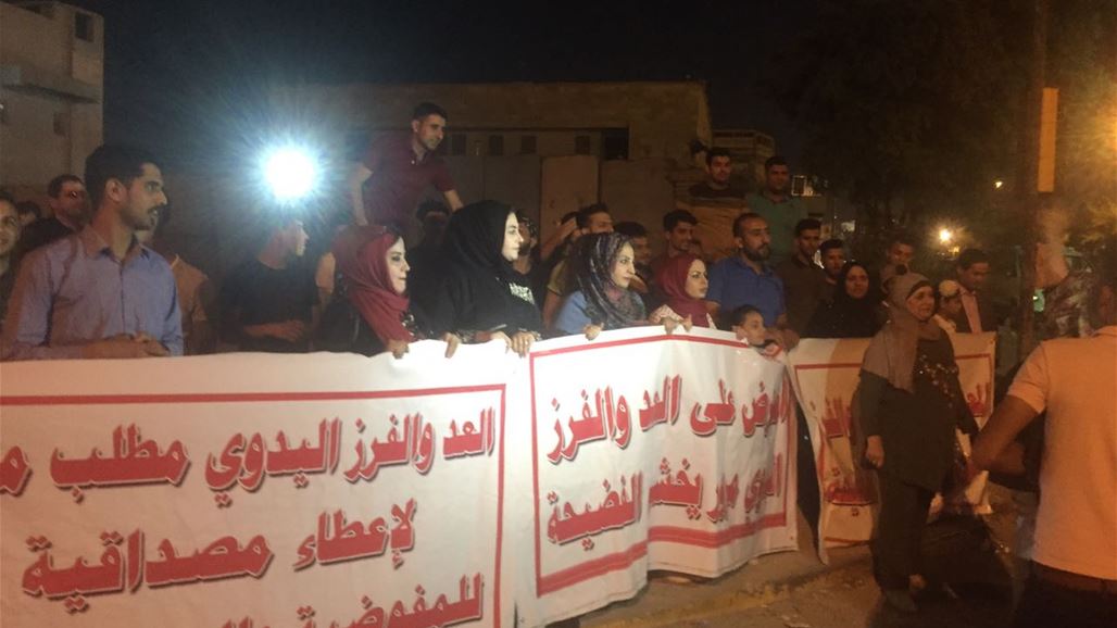 العشرات يتظاهرون قرب مقر مفوضية الانتخابات وسط بغداد للمطالبة بالعد والفرز اليدوي