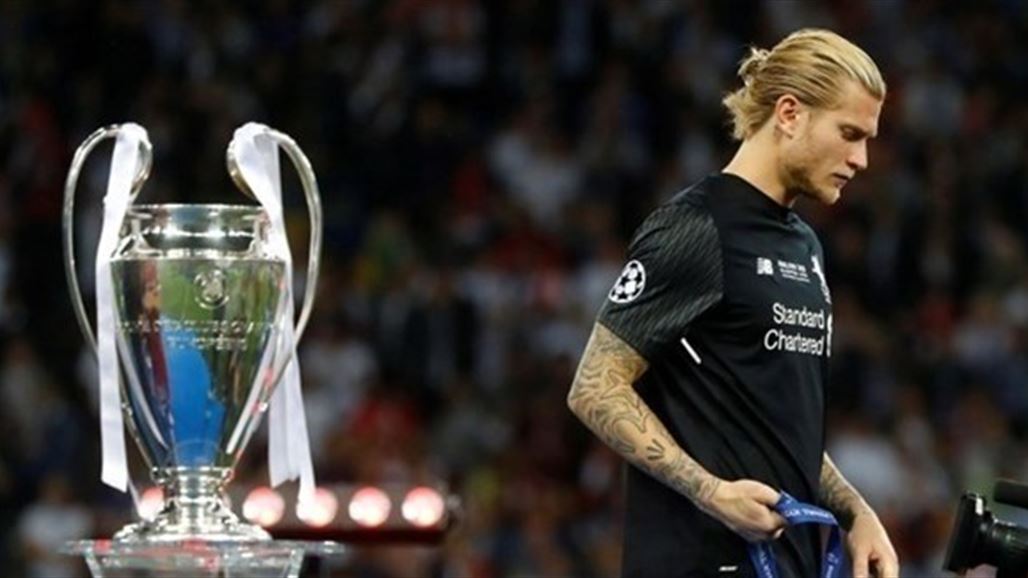 حارس ليفربول يتحدث عن اخطائه في نهائي دوري الابطال
