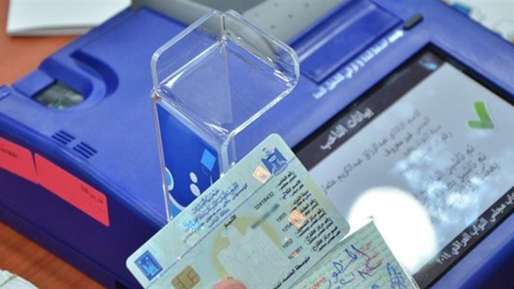 القضاء الأعلى يخاطب مفوضية الانتخابات لقبول شكاوى المعترضين على النتائج