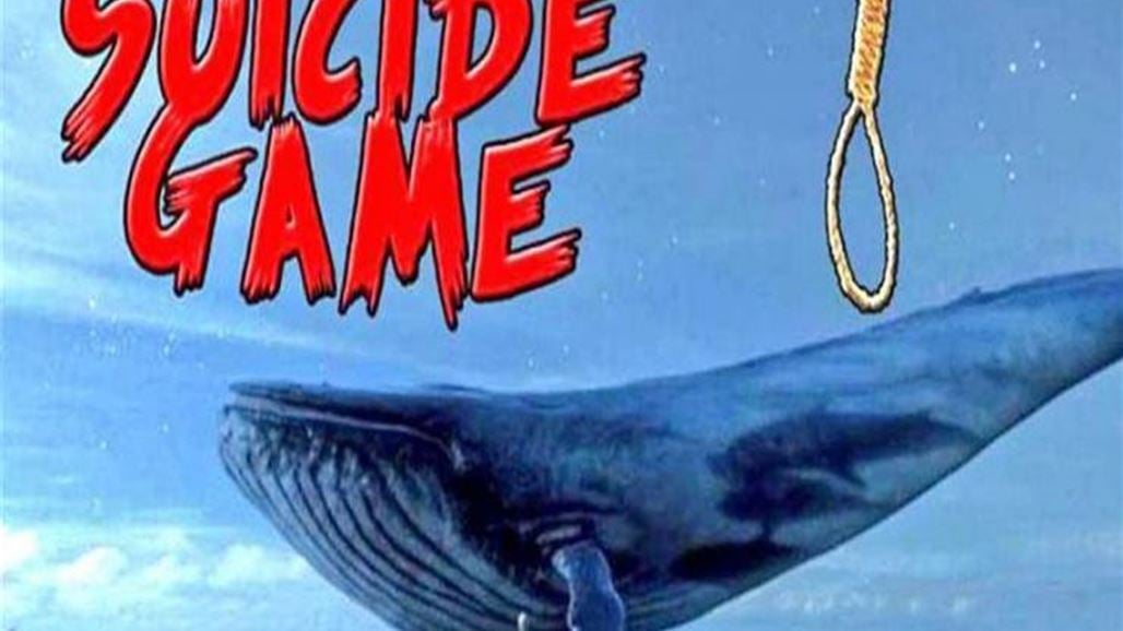 إحذروا "الحوت الأزرق" يتسبب بوقوع ضحية جديدة في لبنان!