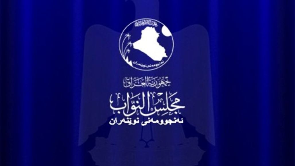 البرلمان يستأنف عقد جلسته