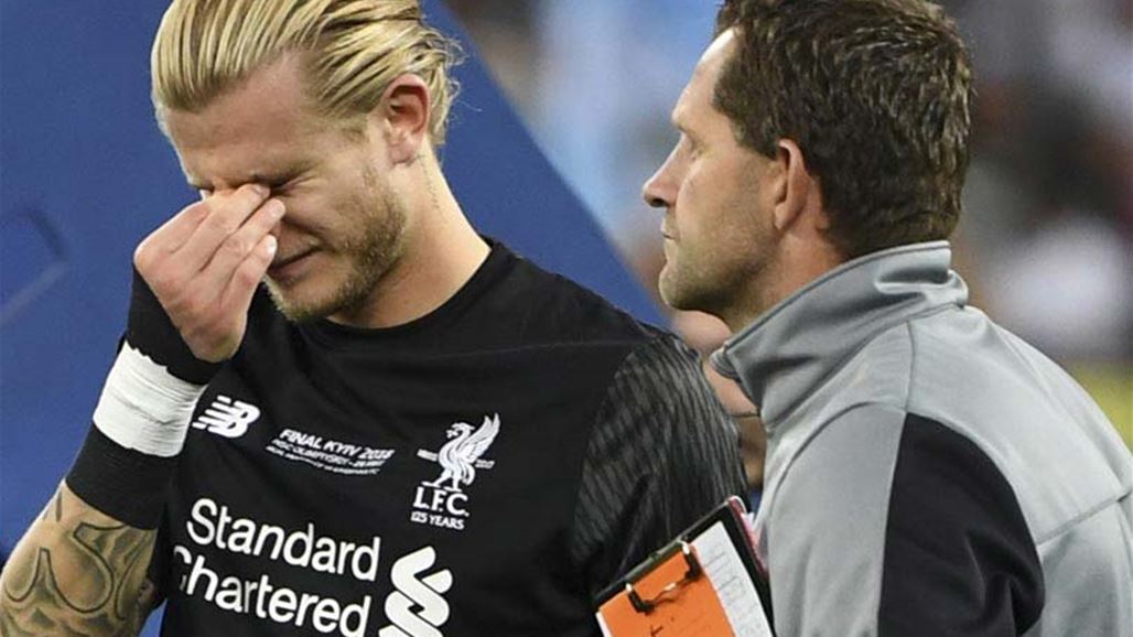 تقرير طبي: كاريوس اختل بصره خلال نهائي الأبطال