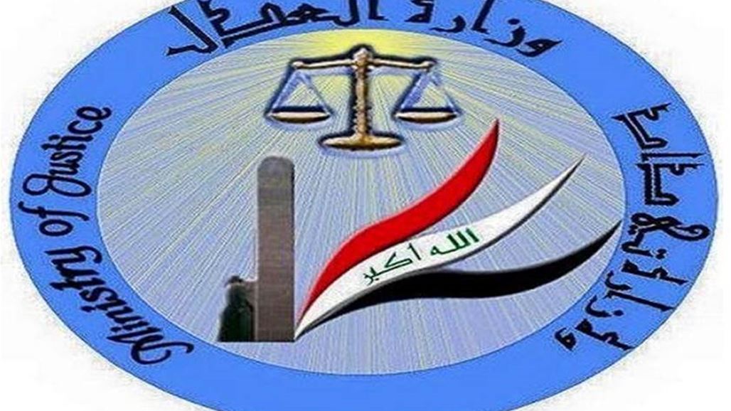 العدل: السجن 12 سنة بحق معاونة مدير التسجيل العقاري في المدائن