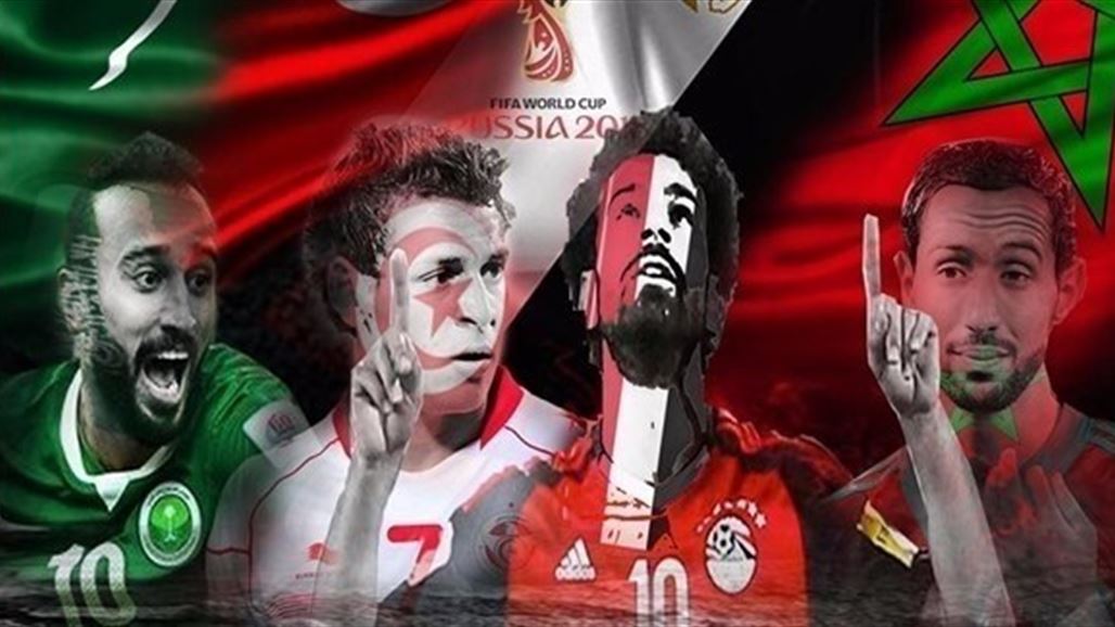 هل يكون "الحصان الأسود" عربياً في مونديال روسيا؟