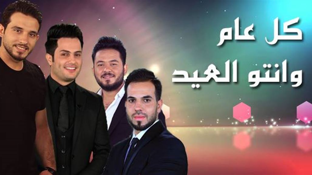 هكذا ستعيّد السومرية العراقيين في عيد الفطر