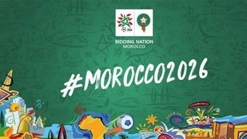 تعرف على الدول العربية التي لم تصوت للمغرب في استضافة مونديال 2026