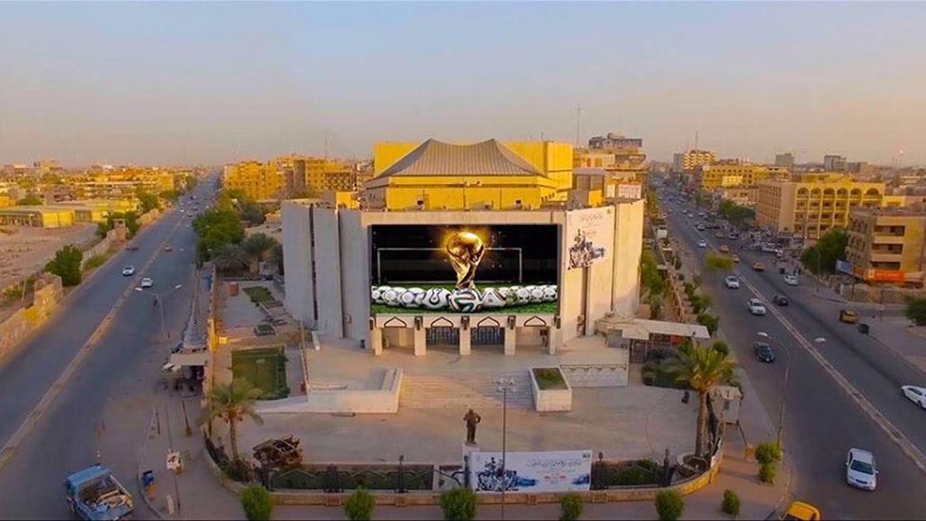 شاهد مباريات المونديال عبر اكبر شاشة في العراق وسط بغداد