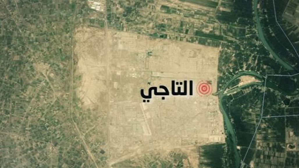 بالصور.. حال سيطرة التاجي شمالي بغداد