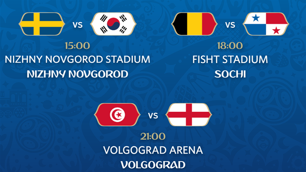 مباراة تونس وإنكلترا مهددة بالتأجيل