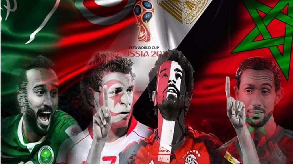 المنتخبات العربية تغادر كأس العالم في روسيا
