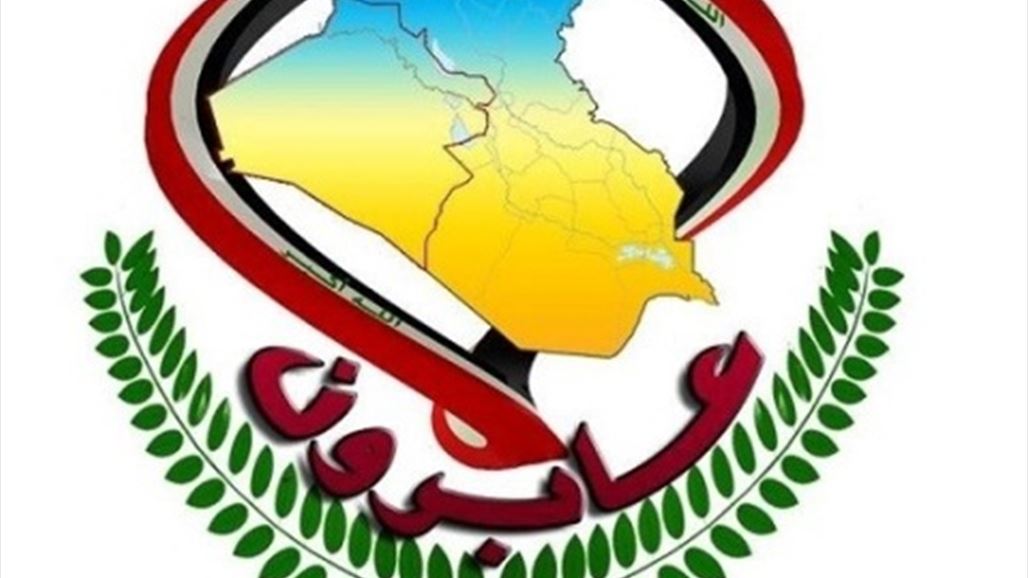 "عابرون": قرار المحكمة الاتحادية يعزز الشفافية بالتعامل مع نتائج الانتخابات