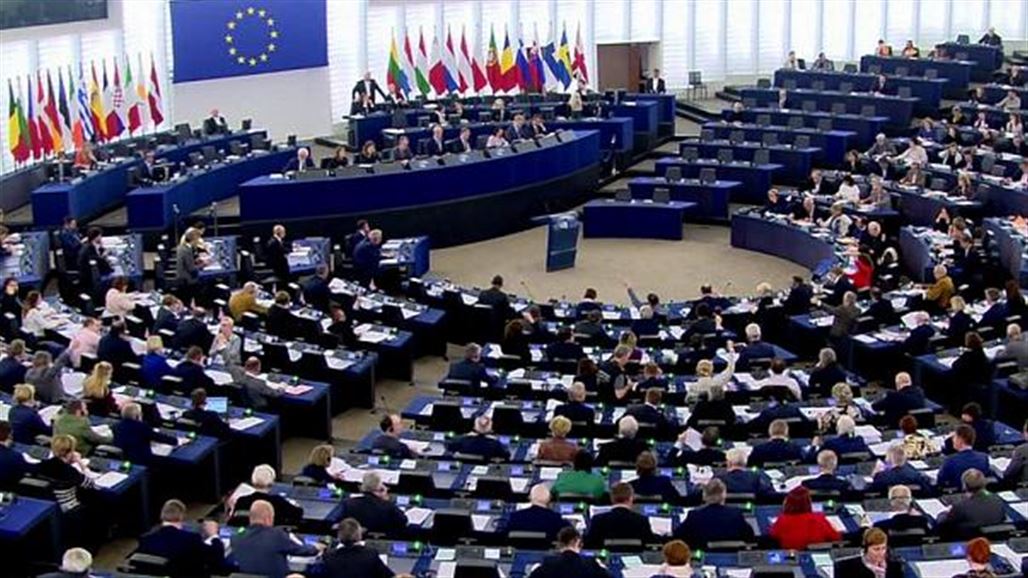 البرلمان الاوربي يوافق على مقترح العراق بتخصيص يوم عالمي لضحايا ارهاب "داعش"