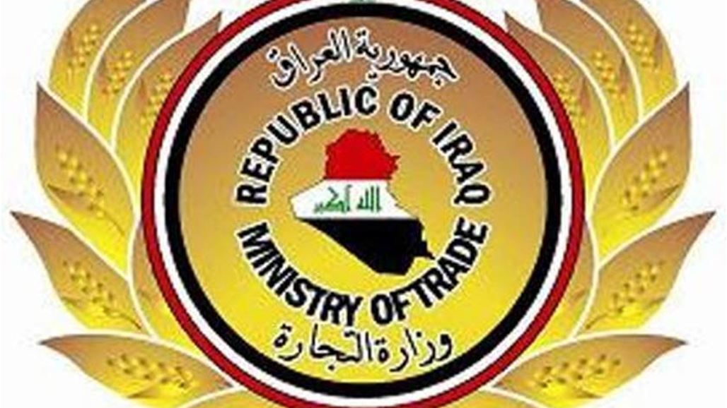 التجارة تنفي زيادة اجور اجازات الاستيراد ولكافة المواد