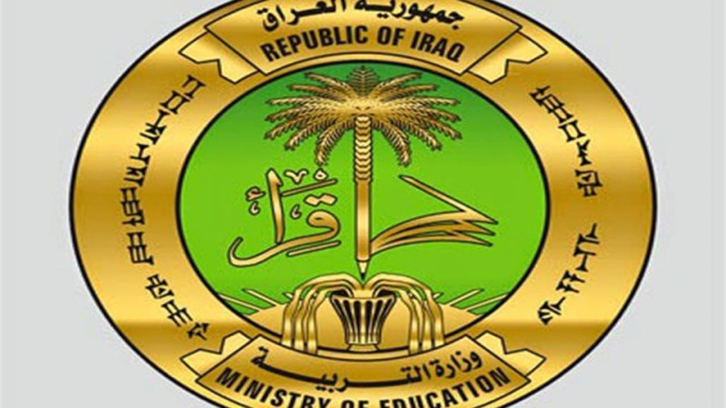 التربية تقرر اعتبار دروس الاكمال للثالث المتوسط ثلاثة بدلا من اثنين