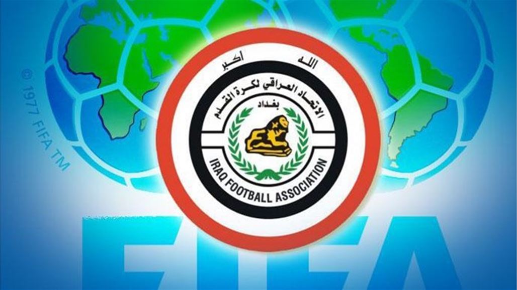 اتحاد الكرة يطالب بطي صفحة الخلافات والبدء بعمل مبني على المهنية