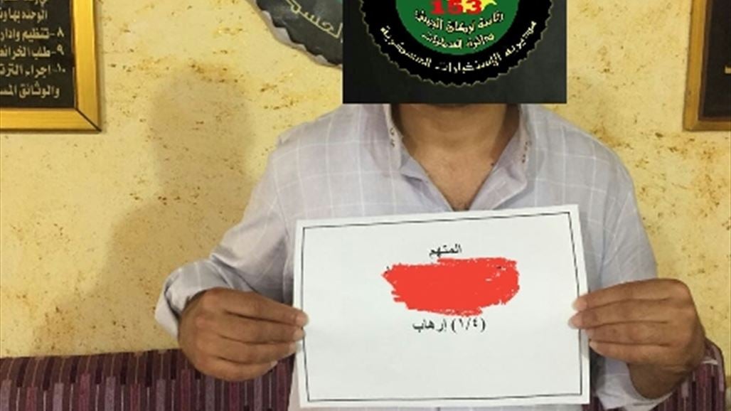 الاعلام الامني يعلن اعتقال ارهابي صاحب انشودة "احنة تنظيم اسمنه القاعدة"