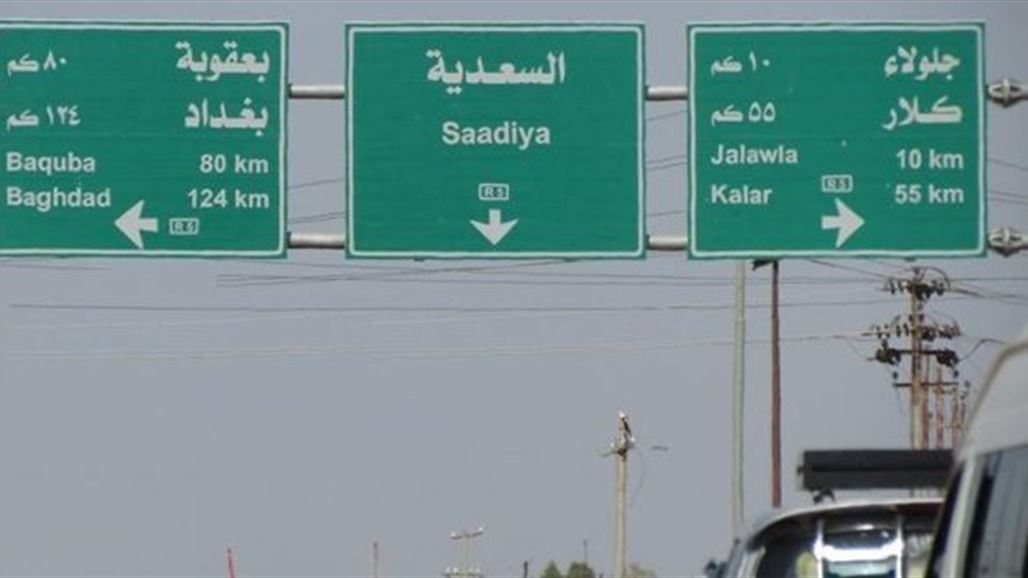 مسؤول محلي بديالى يطالب باعادة فرض حظر التجوال الليلي على بعض طرق المحافظة