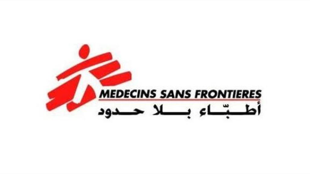 أطباء بلا حدود: الموصل ماتزال تفتقر لـ 70% من قدرات الرعاية الصحية