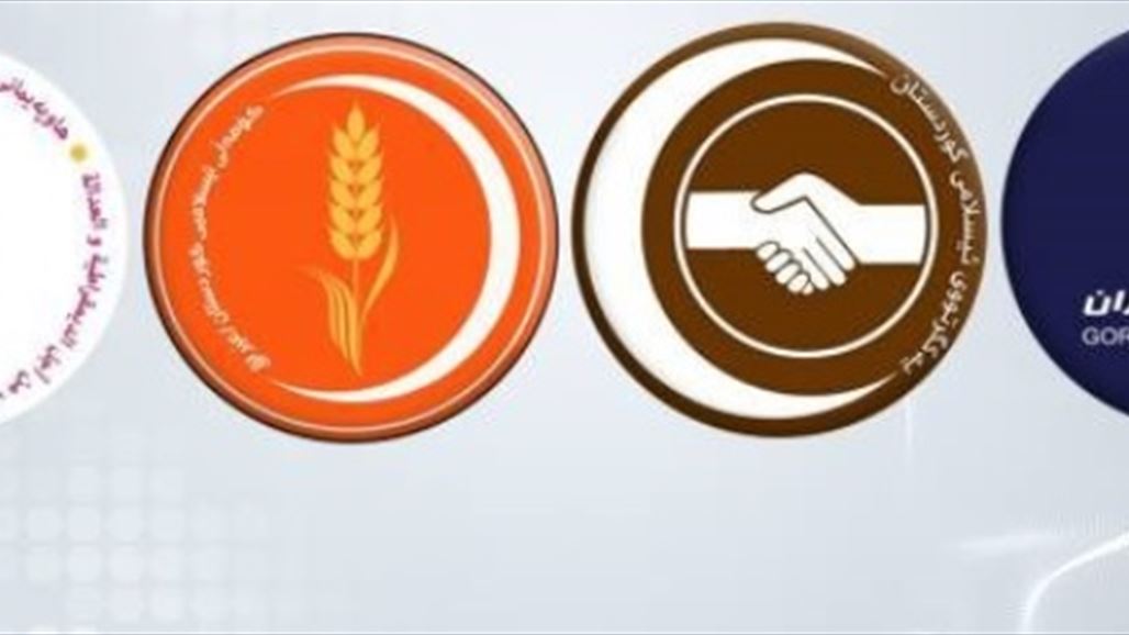 صحيفة تكشف عن قرب اعلان تحالف كردي معارض مكون من اربعة احزاب