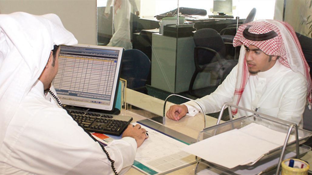 مصرف عراقي في السعودية لتعزيز البنية المالية لبغداد
