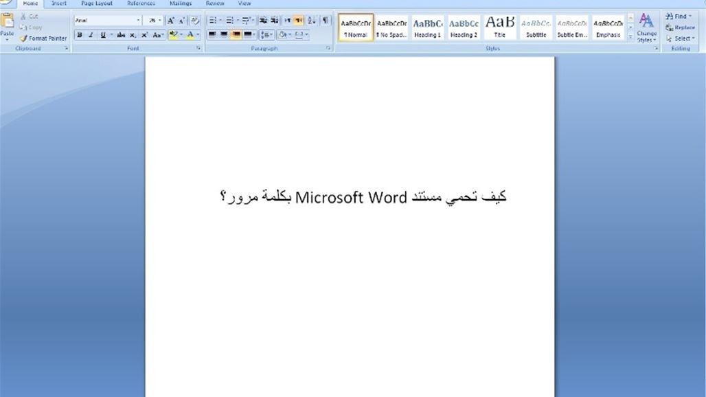كيف تحمي مستند Microsoft Word بكلمة مرور؟