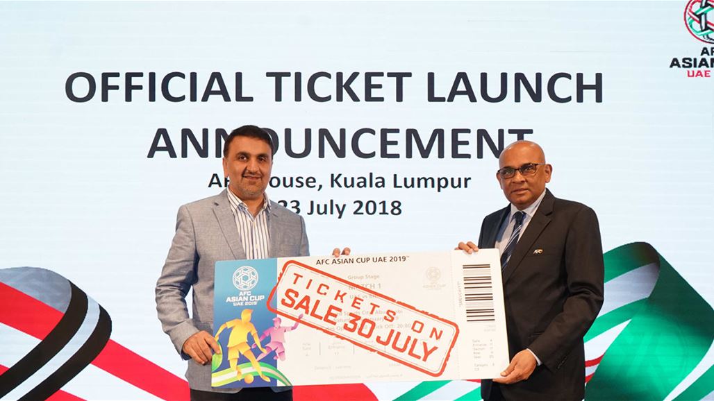 تحديد موعد انطلاق بيع تذاكر مباريات كأس آسيا