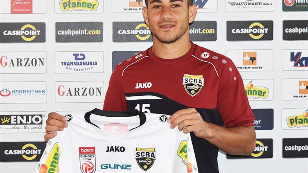 رسمياً .. شيركو كريم ينتقل لنادي التاش رهيندورف النمساوي