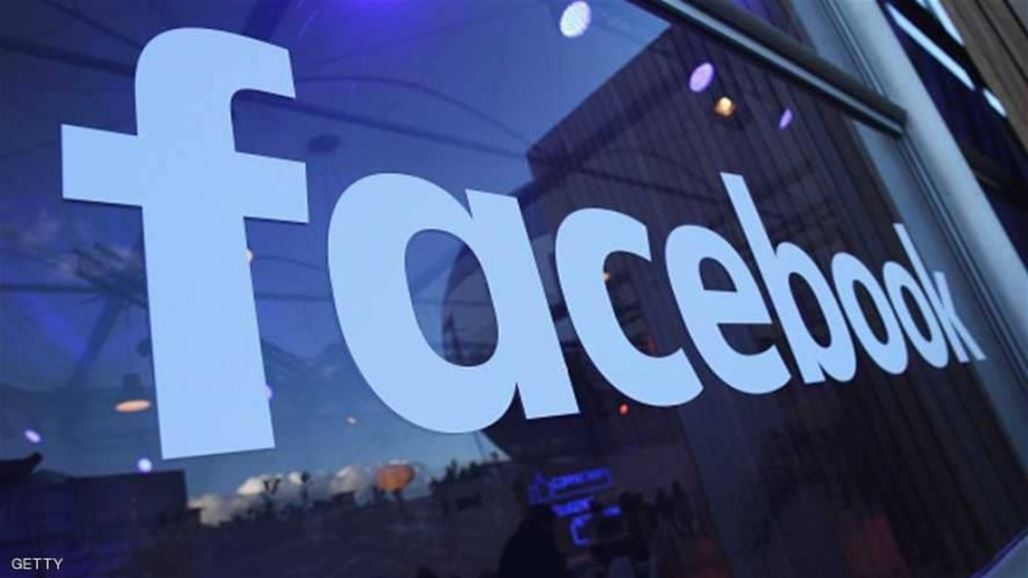 "فيسبوك" يخسر 119 مليار دولار