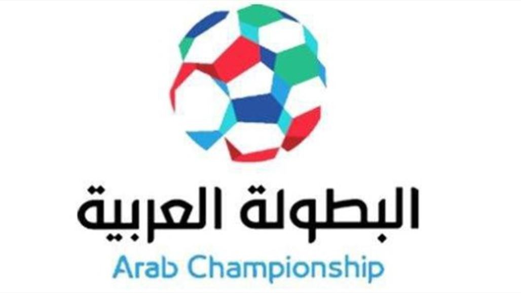 صافرة كويتية لقيادة مباراة القوة الجوية بالبطولة العربية