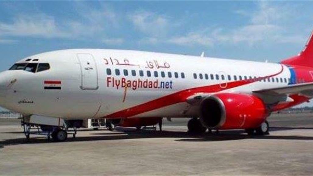 فلاي بغداد تنفي حدوث "شجار" داخل احدى طائراتها المتوجهة لتركيا