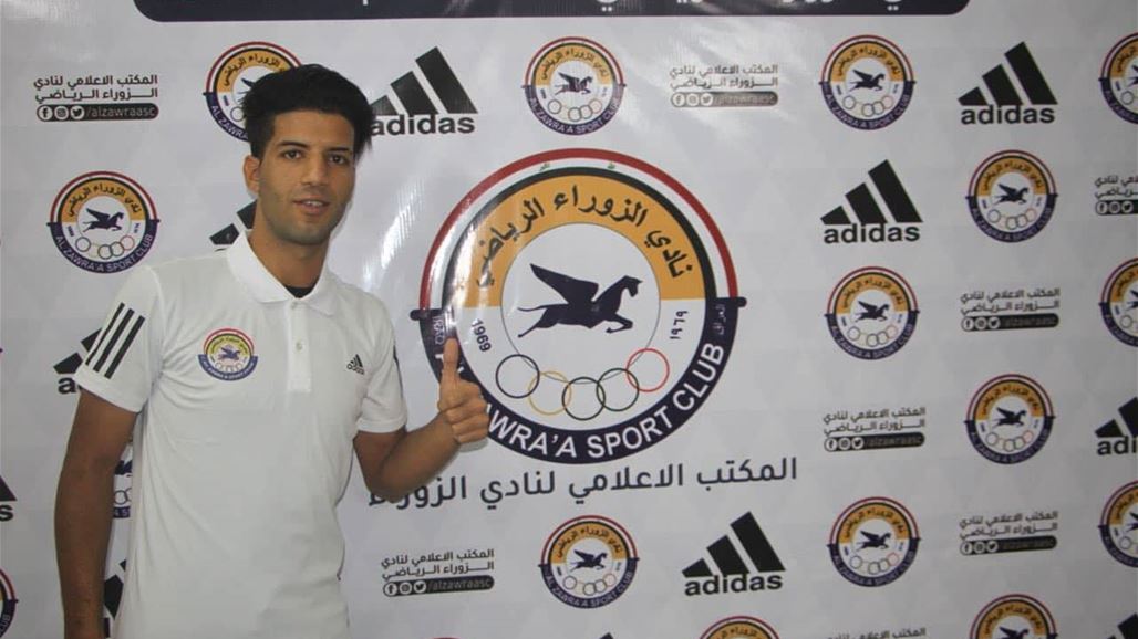 الزوراء يتعاقد رسميا مع هداف نفط الوسط