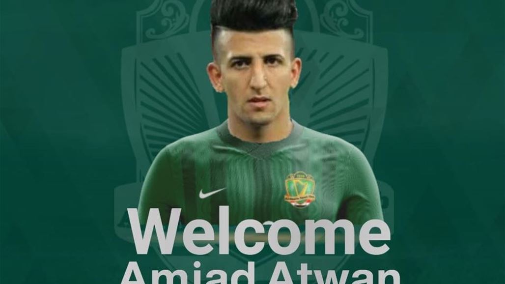 رسمياً.. امجد عطوان ينضم لصفوف القيثارة الخضراء