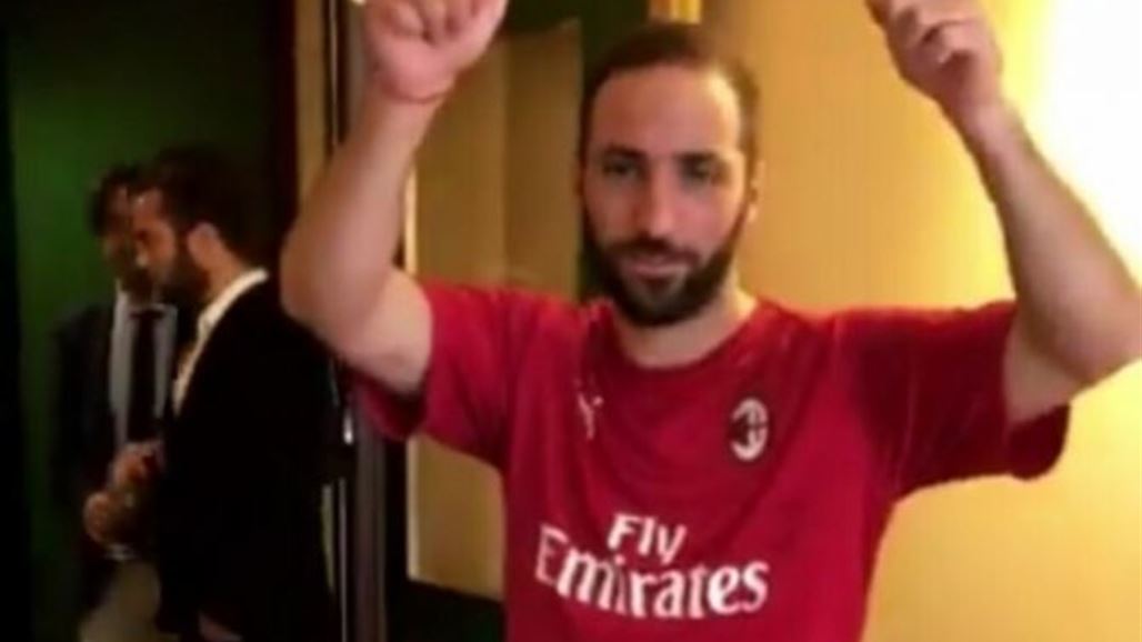 هيجواين يخضع للفحص الطبي مع ميلان