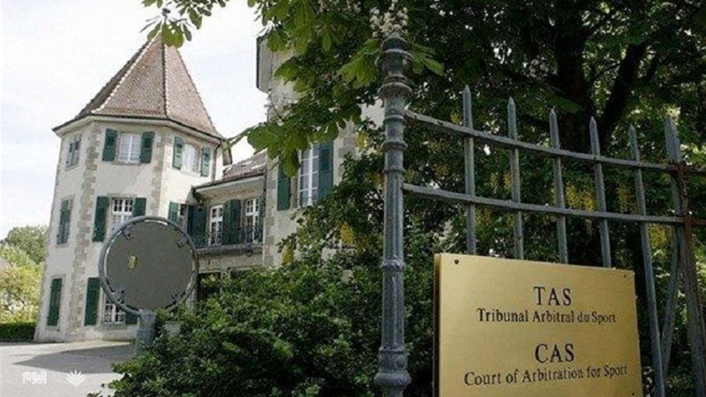 "كاس" تقبل طعون المعترضين على انتخابات اتحاد الكرة