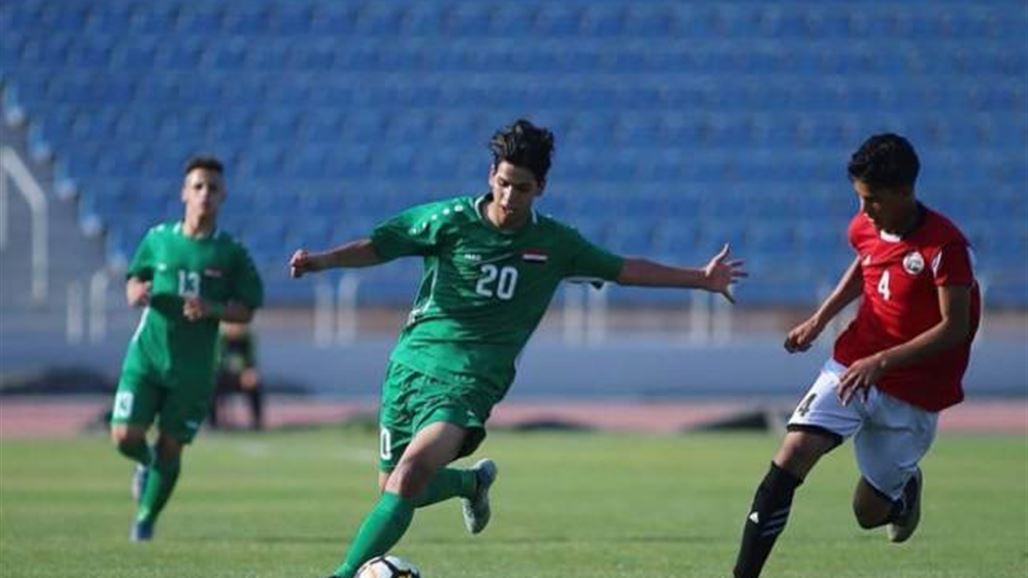 منتخب الناشئين يخسر امام اليمن بمستهل مشواره ببطولة غرب آسيا