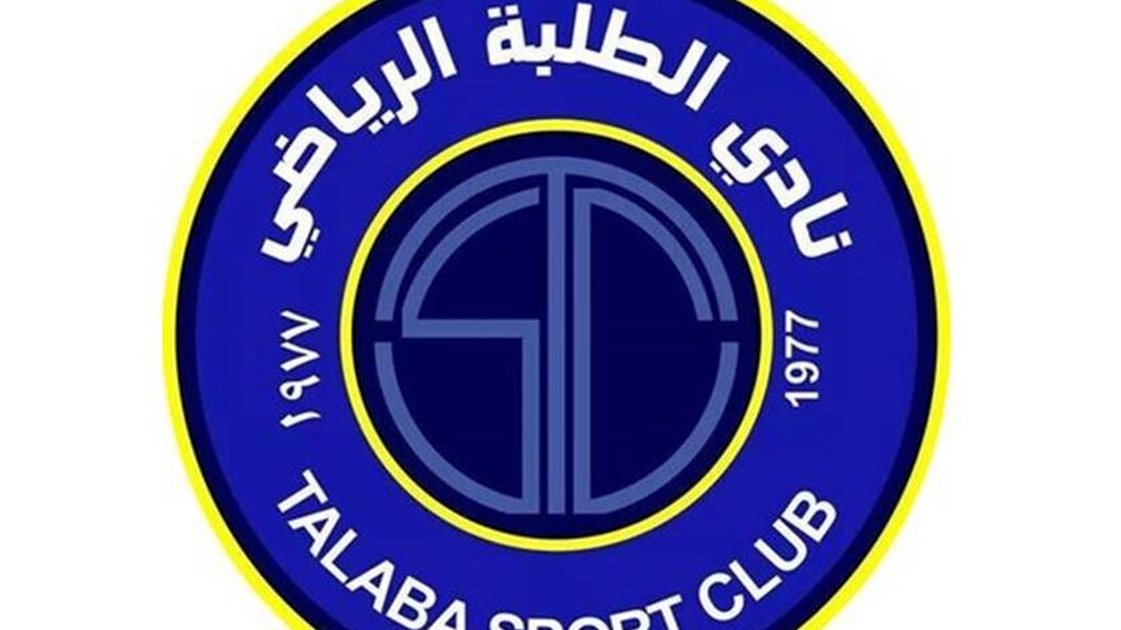 الطلبة يقدم كادره التدريبي للإعلام ويناقش خططه للموسم المقبل