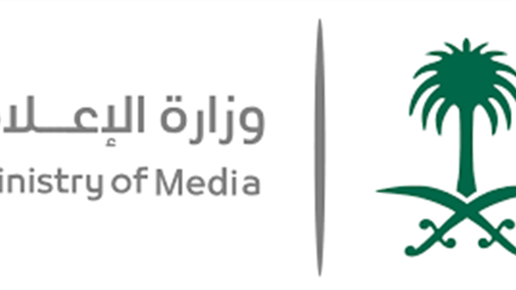 السعودية تغلق حسابا هدد الكنديين بتغريدة