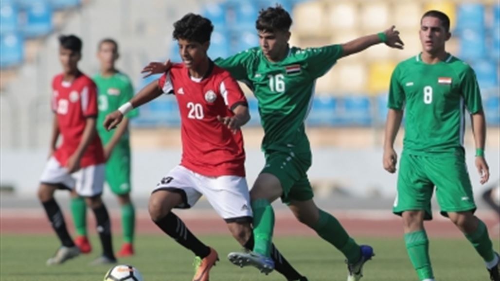 اليوم.. العراق يواجه الأردن في غرب آسيا للناشئين