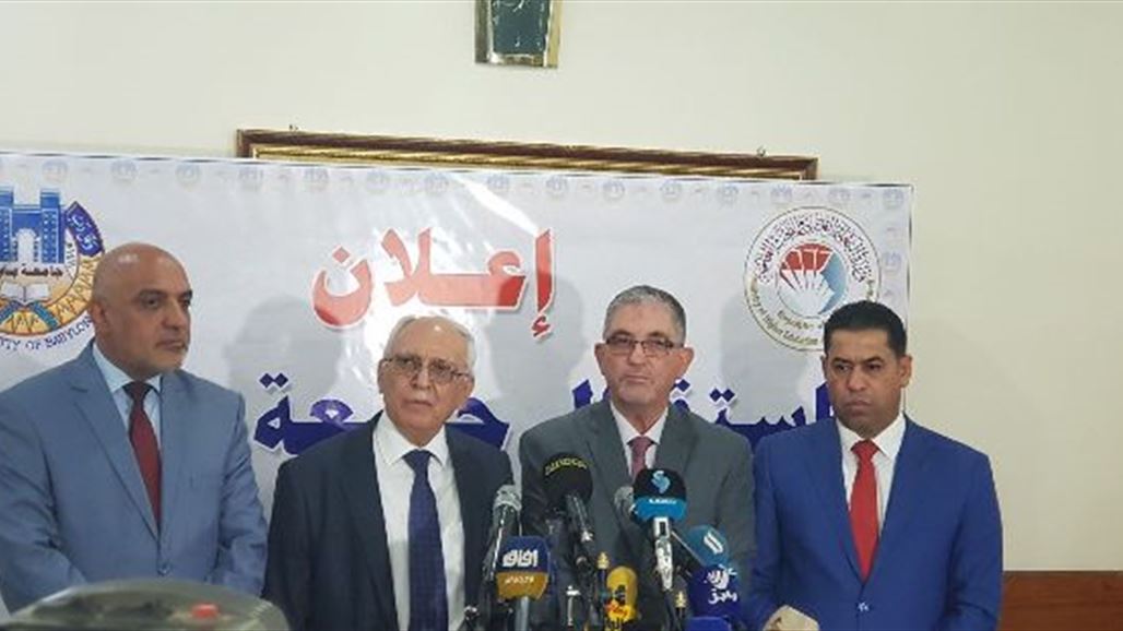 التعليم تعلن رسميا استقلالية جامعة بابل
