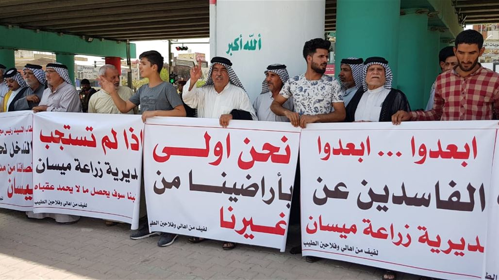 العشرات من فلاحي ميسان يتظاهرون احتجاجا على توزيع اراضيهم لغير الفلاحين